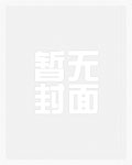 重度诱惑_新御宅屋